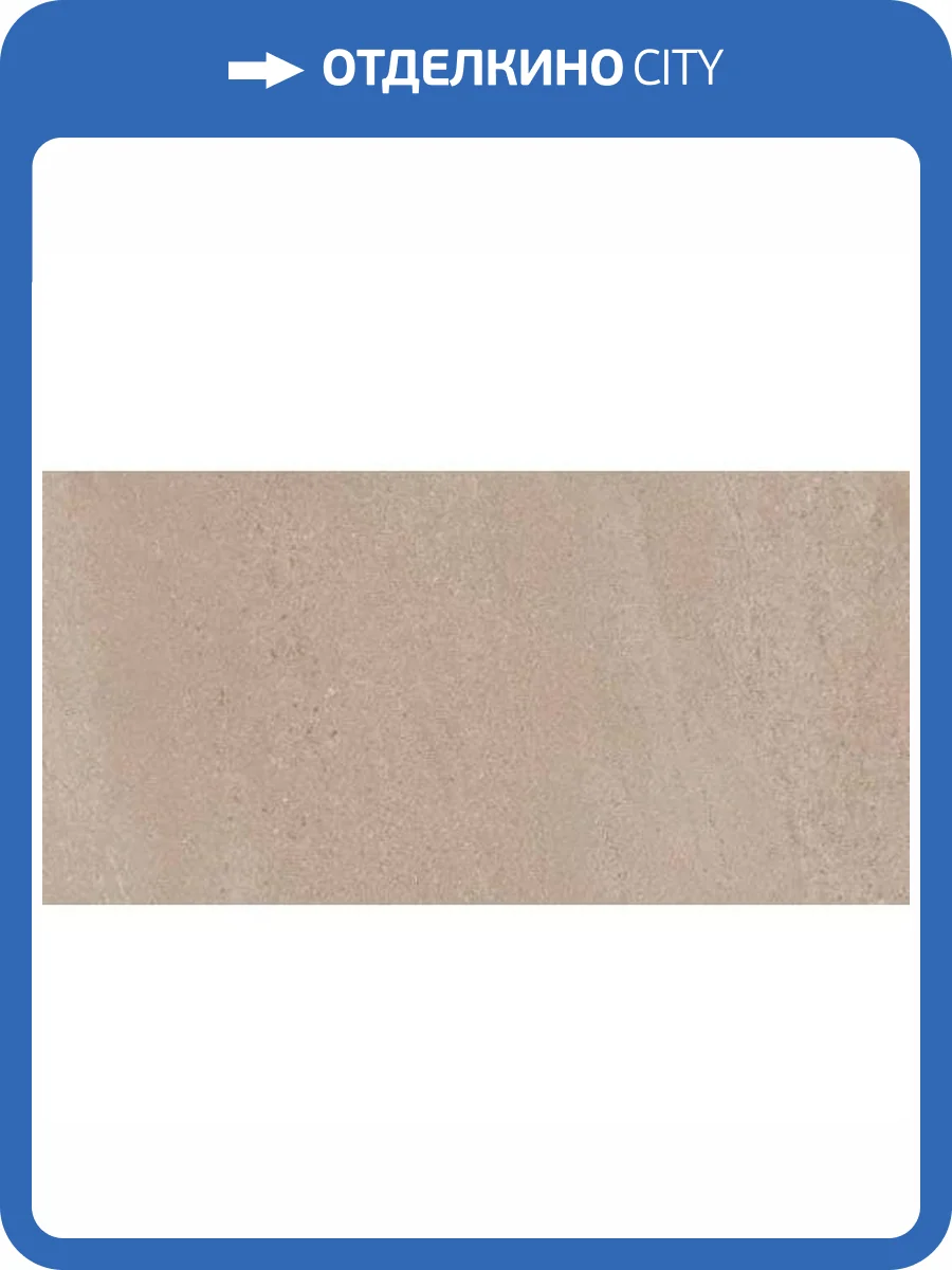 Керамогранит Kerama Marazzi Про Матрикс DD201720R Бежевый Обрезной 30x60 фото 4