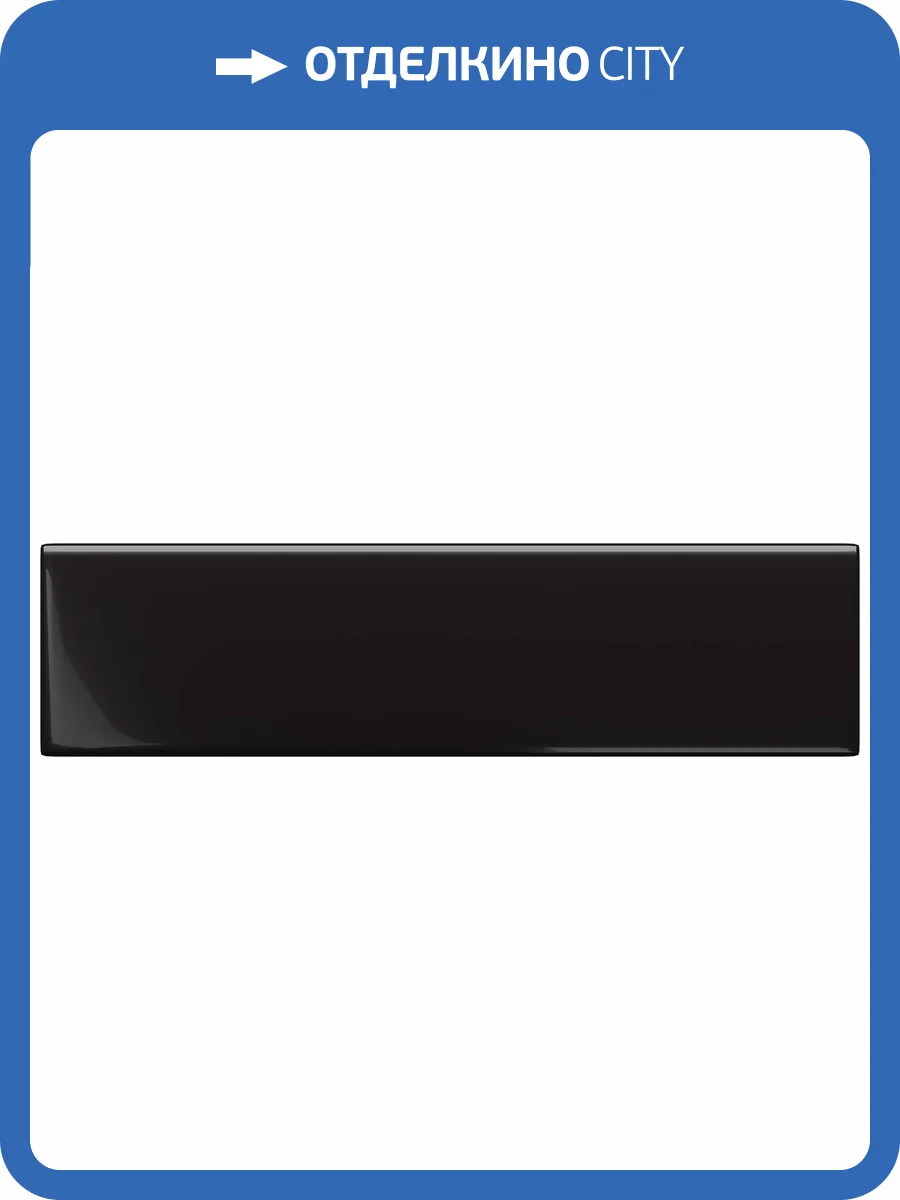 Керамическая плитка Tubadzin Masovia Nero Gloss Str 7.8x29.8 фото 2