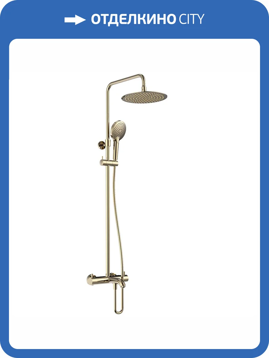 Душевая стойка AQUAme AQM8008GG золотая глянцевая, с термостатом, с изливом, с лейкой, диаметр 250 мм, высота 1100-1500 мм фото 3