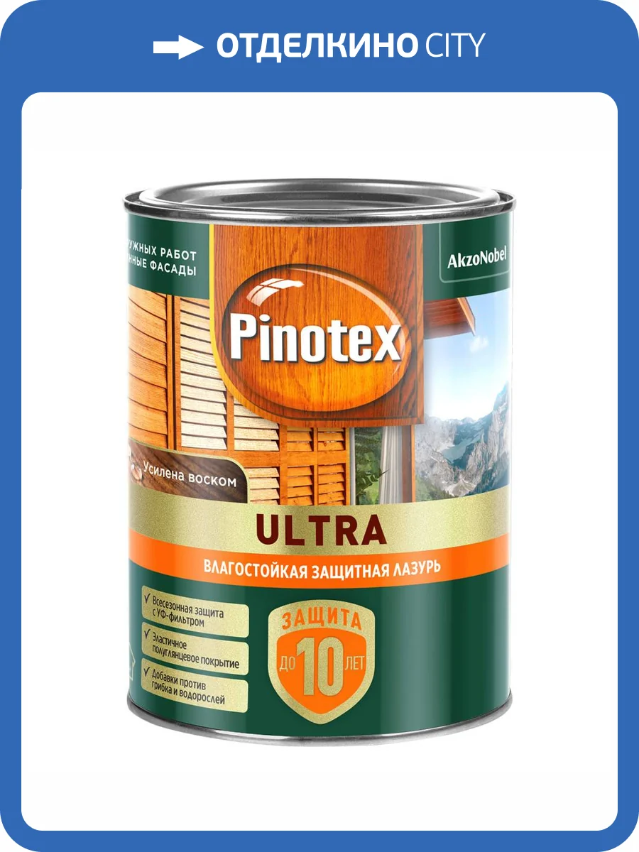 Лазурь защитная влагостойкая для защиты древесины до 10 лет Pinotex Ultra тиковое дерево 0.9 л фото 2