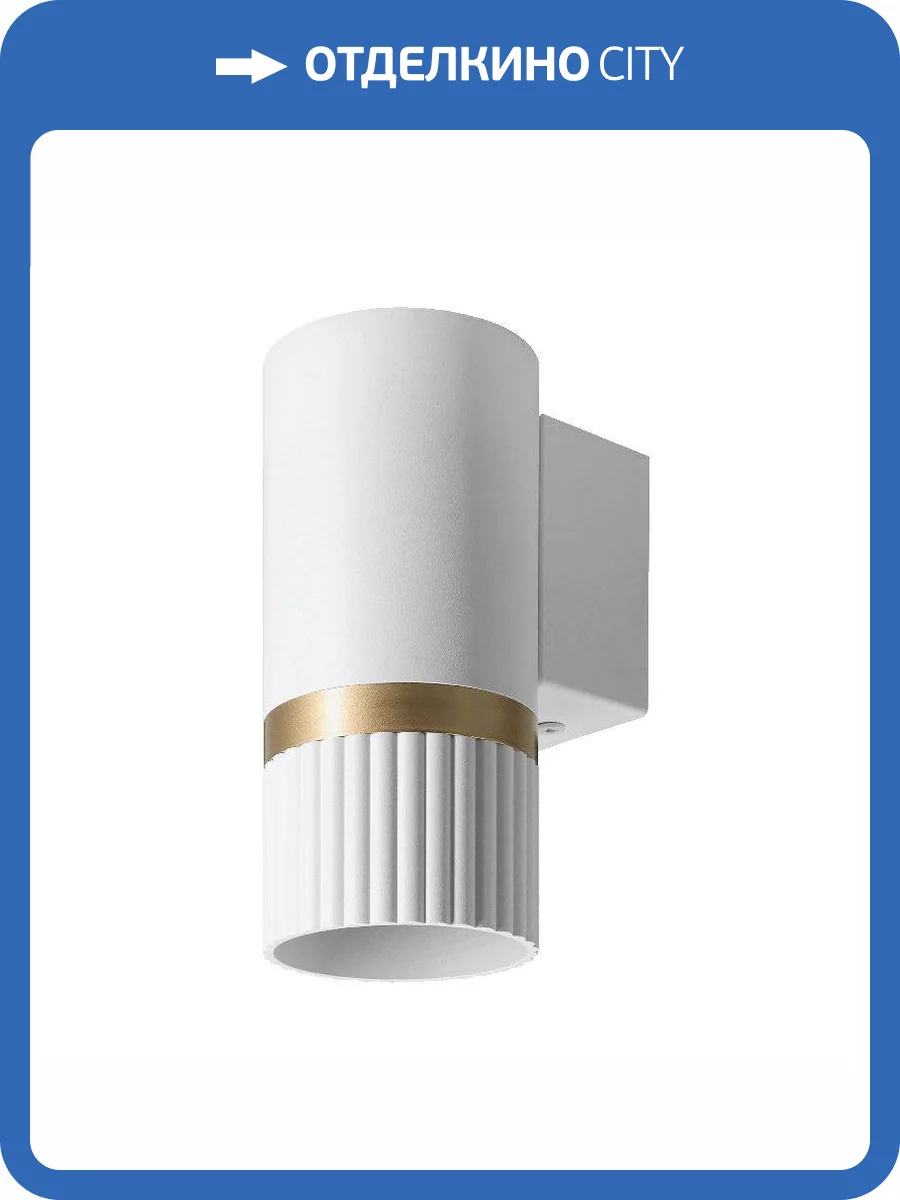 Настенный светильник Wolta Duo WSL-GU10/W19WG фото 2