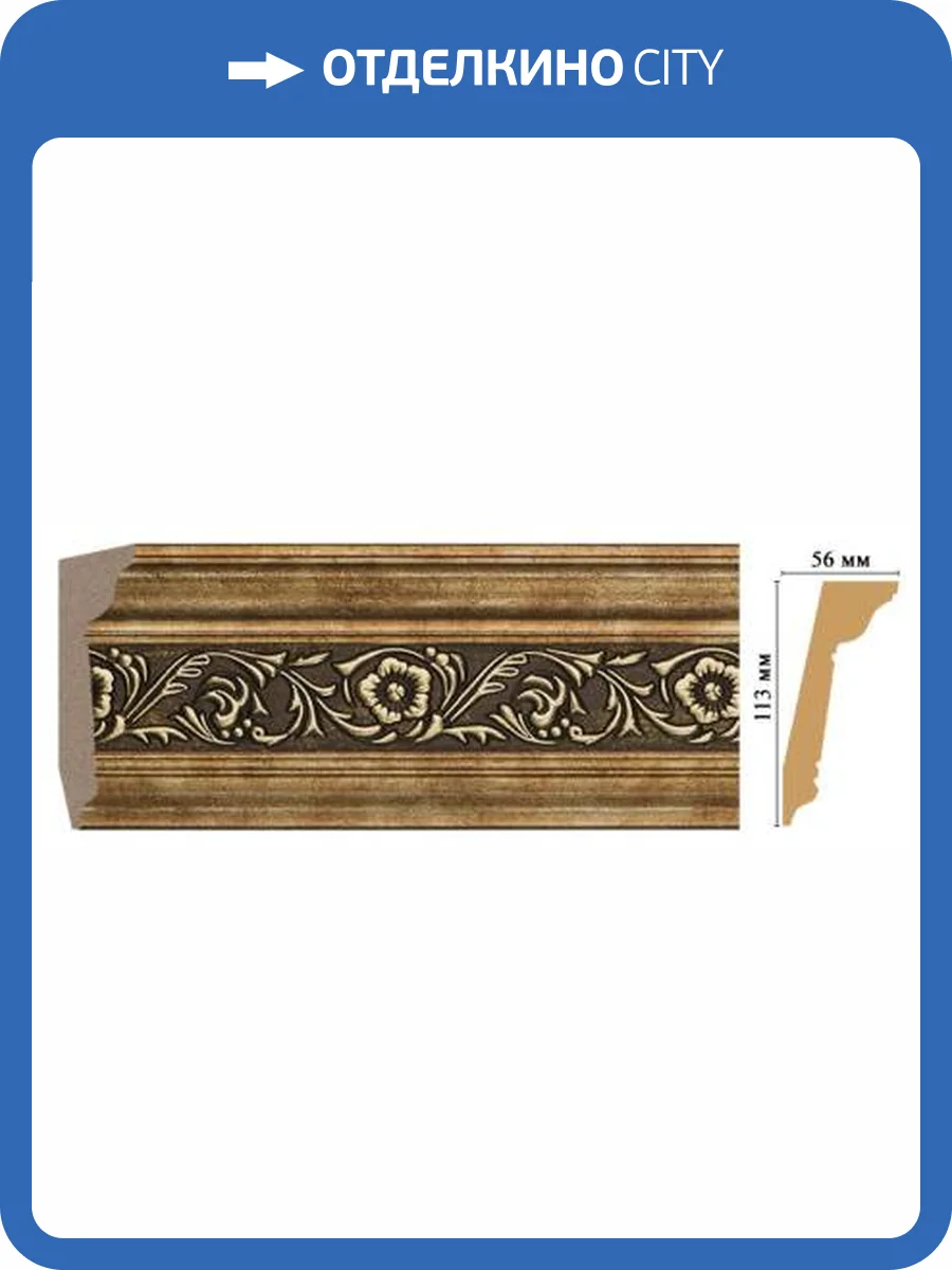 Карниз DECOMASTER 129D-57 240x5.6x11.3 фото 2