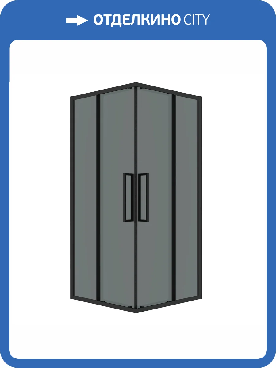 Душевой уголок Grossman Cosmo 300.K33.02.1010.21.10 профиль графит, стекло матовое, 100x100x195 фото 8