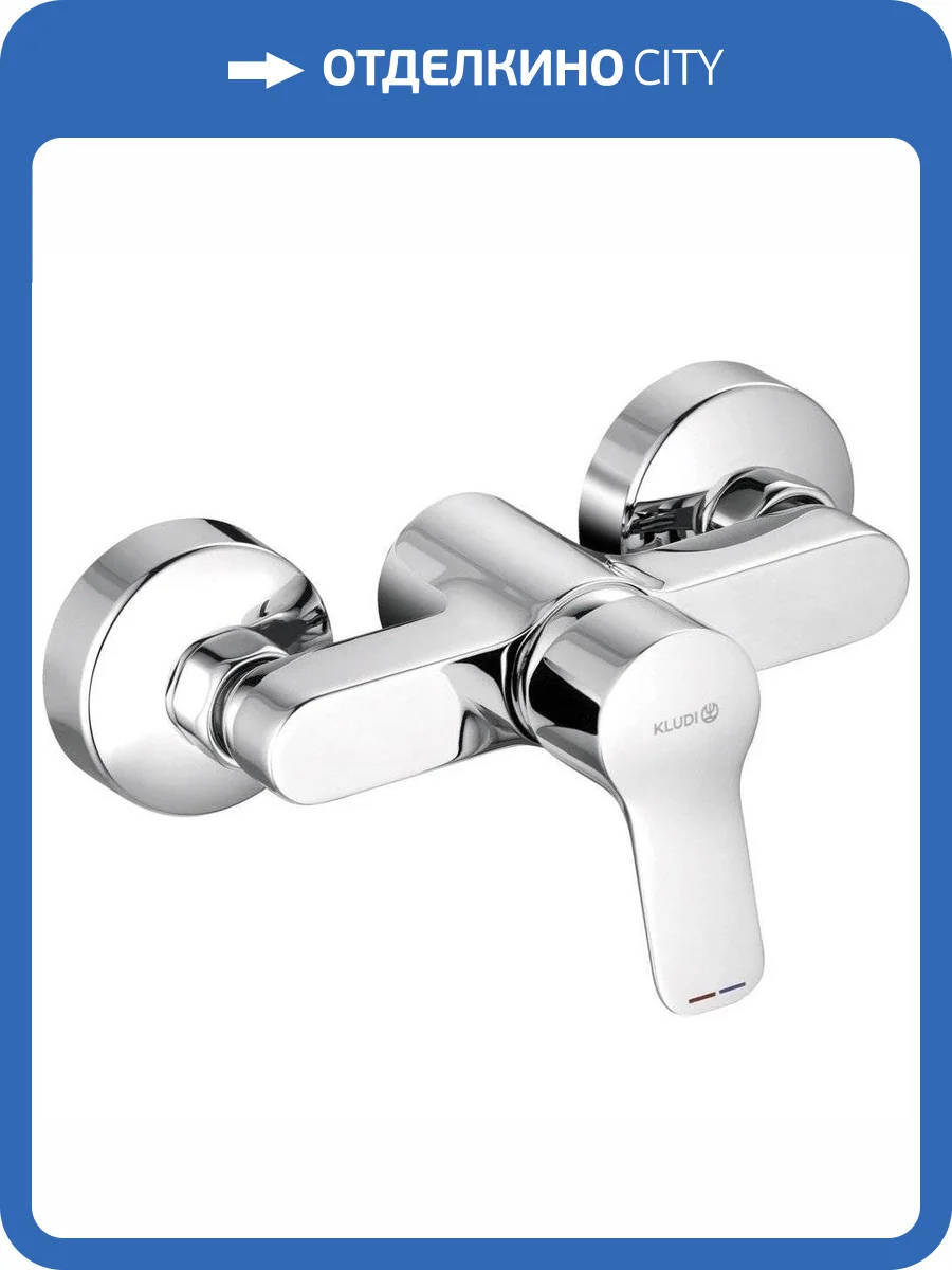 Смеситель для душа Kludi Pure&Easy 378410565 фото 4