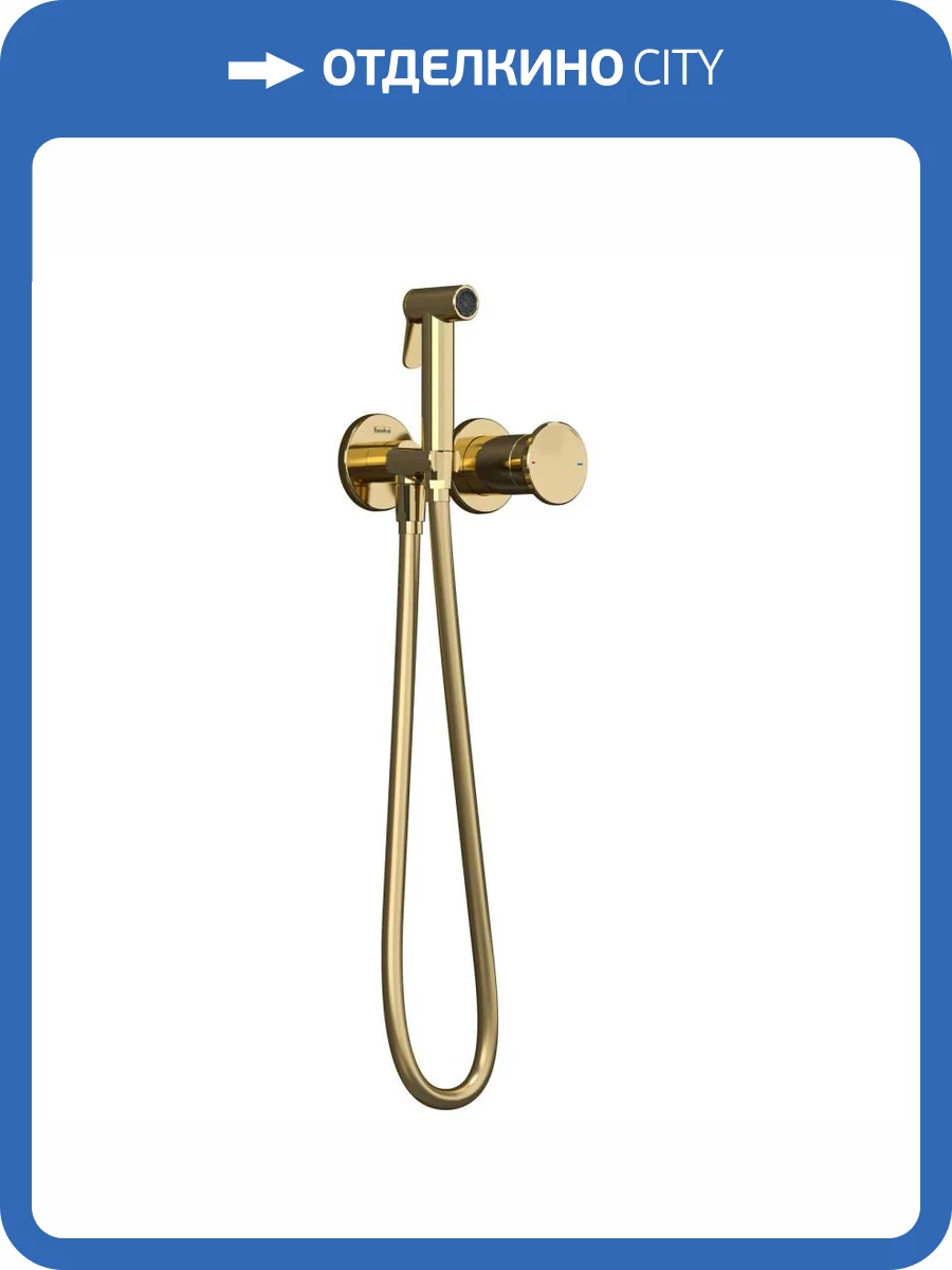 Гигиенический душ Teska Arte Tera T5537 золотой, встраиваемый, со смесителем фото 3