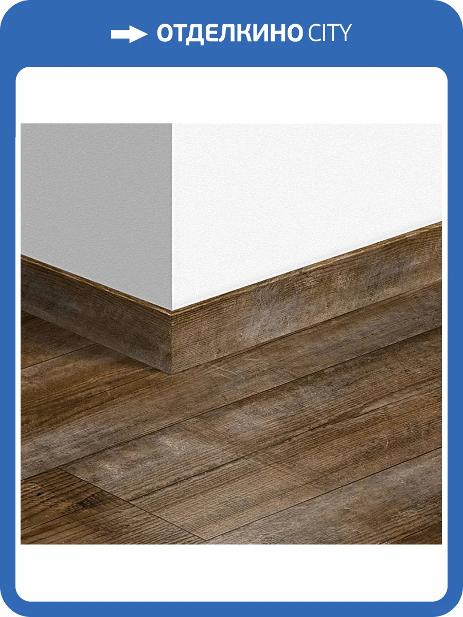 Плинтус Quick-Step QSVSK40075 58x12x2400 фото 2