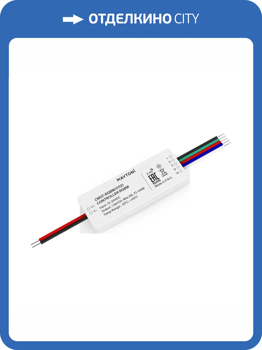 Контроллер Lighting control Union 1121 фото 2