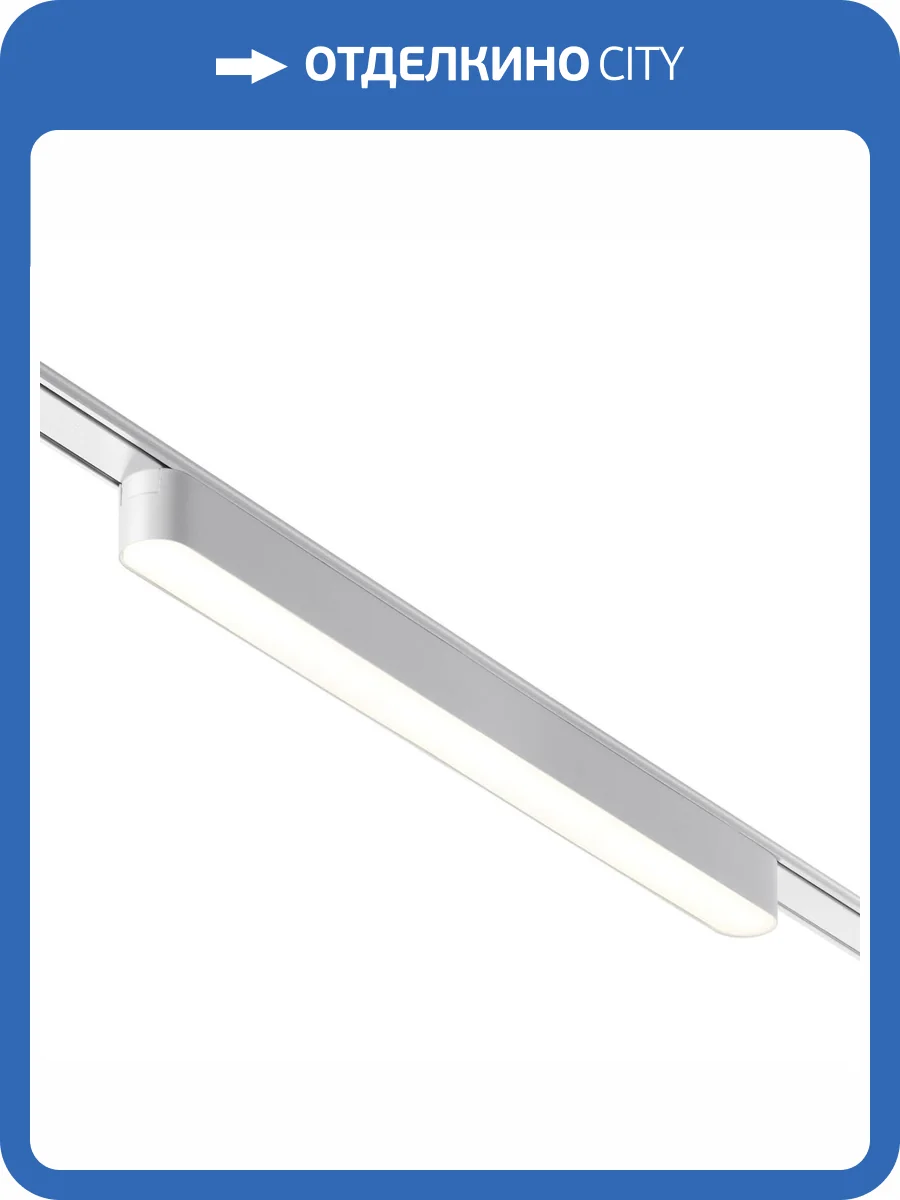 Трековый светильник Novotech Shino 359241 фото 4