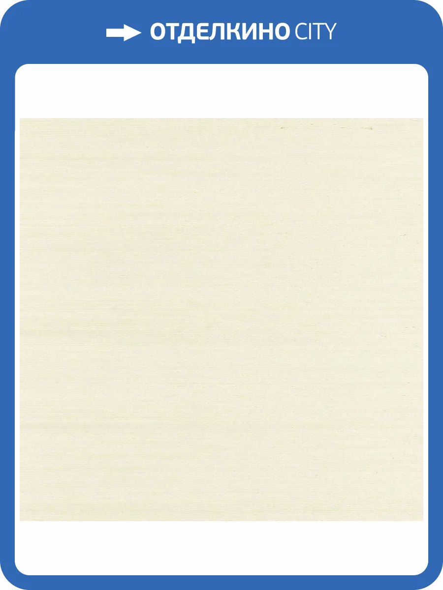 Обои York Ronald Redding Grasscloth & Natural Resource GV0142NW фото 2