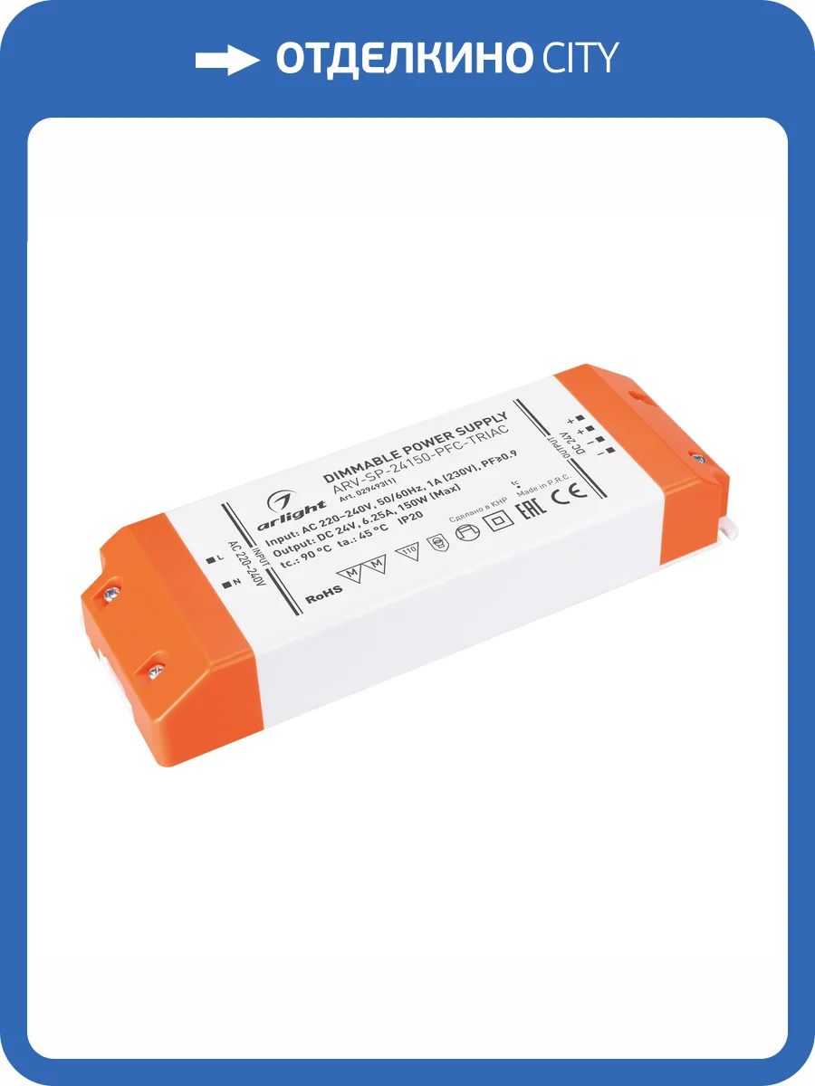 Блок питания Arlight Arv Sp 029493_1 фото 3