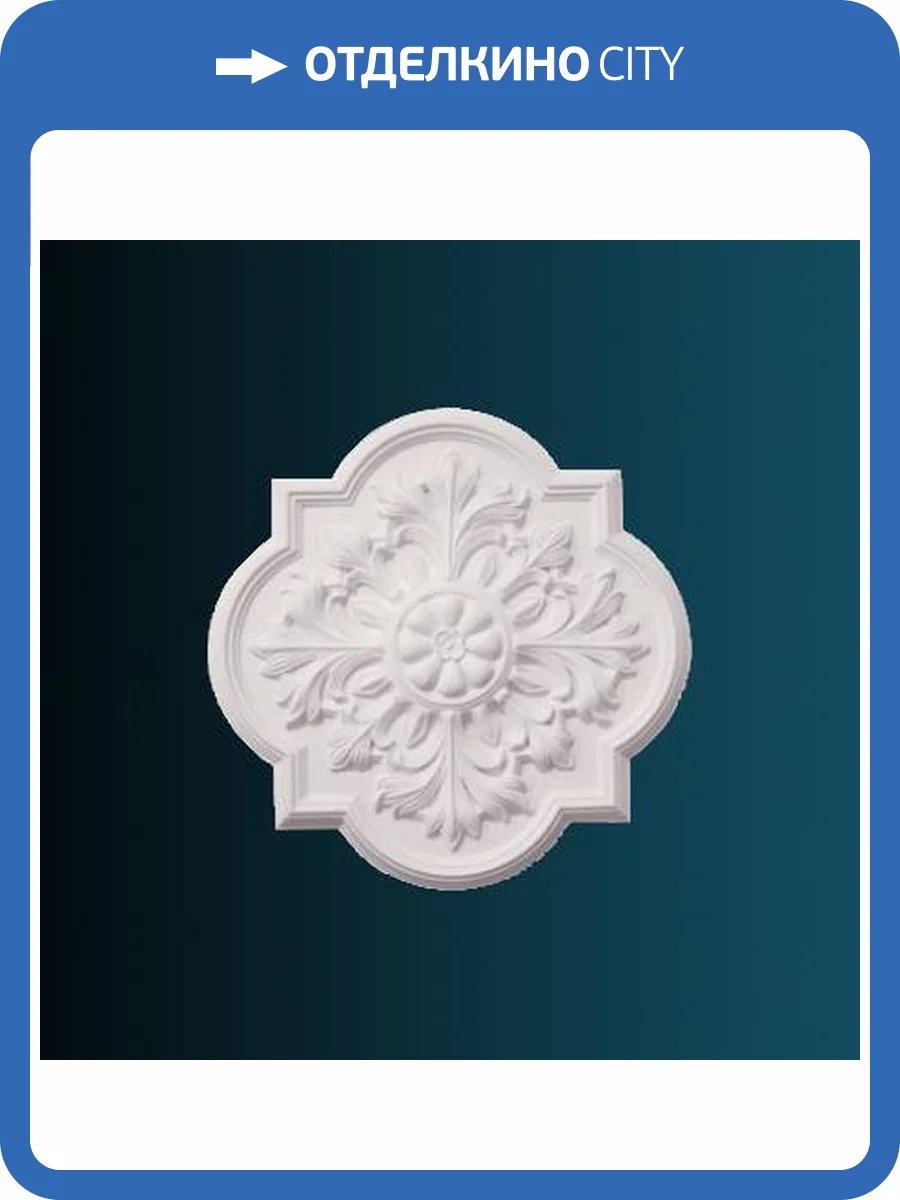 Розетка Перфект B3078 50.8x4.5x50.8 фото 2