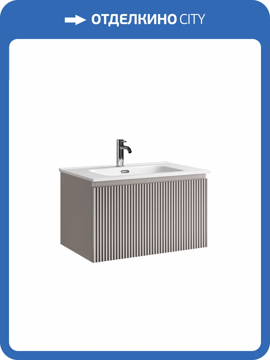 Тумба под раковину Sancos Snob R 1.0 SNR1.070SM c одним ящиком Soft close, Doha Soft, 69x44.5x40.6 фото 8