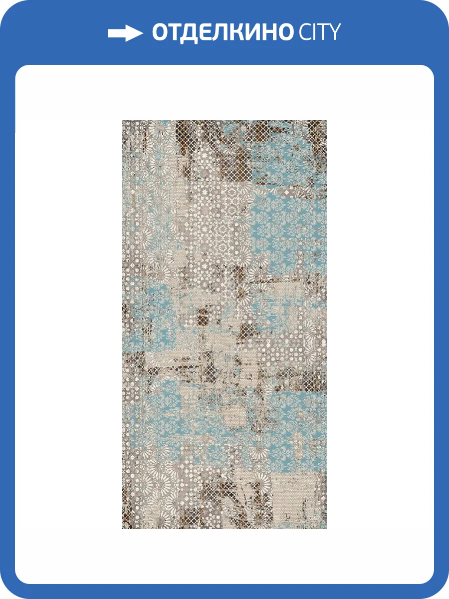 Керамогранит Ametis by Estima Amber Illusion 71950 EXD401/NS_R9/60x120x9R/GW Vintage Inserto Неполированный 60x120 фото 5