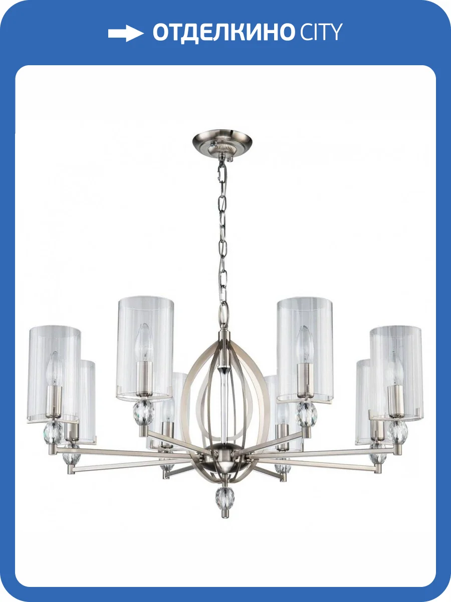 Подвесная люстра Favourite Stine 2704-8P фото 5