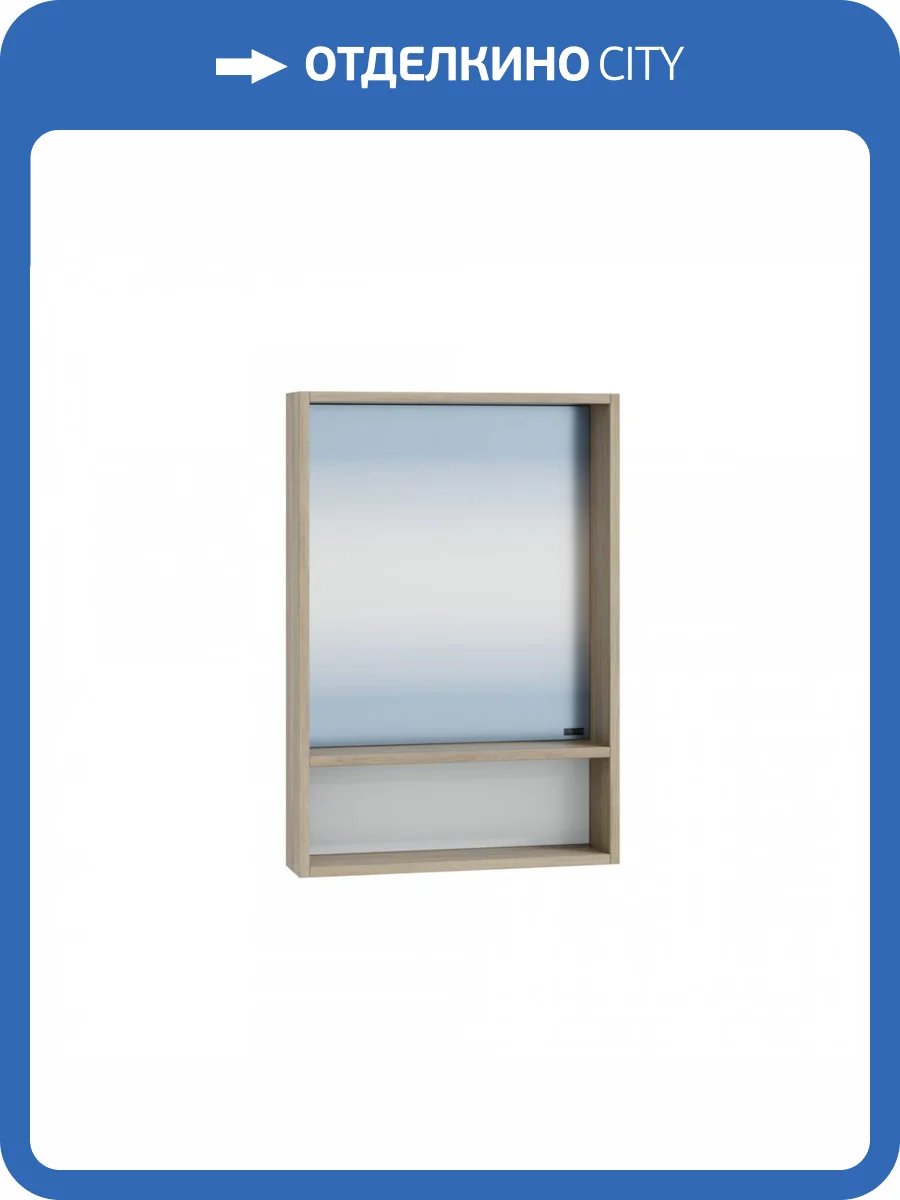 Зеркало СанТа Прима 50 700345 дуб светлый фото 3