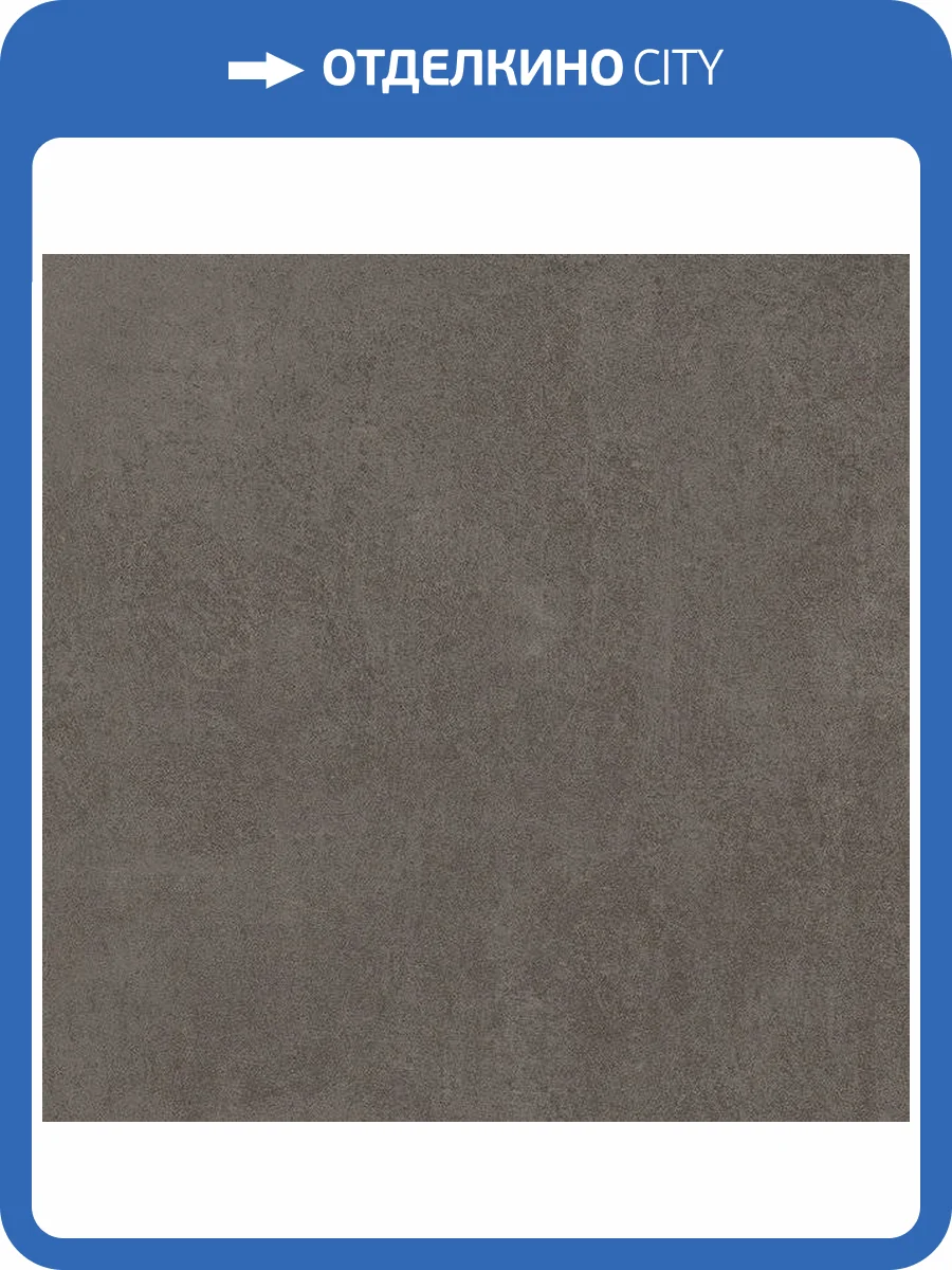 Керамогранит Mirage Glocal GC09 Toffe Nat Sq 60x60 фото 10