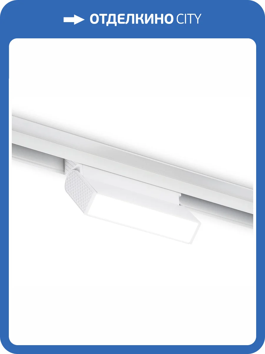 Трековый светодиодный светильник Ambrella light Track System GL4058 фото 5