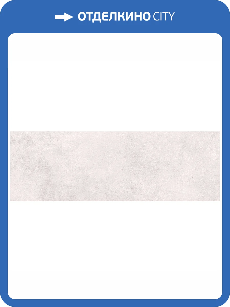 Керамическая плитка Нефрит Керамика Темари 00-00-5-17-10-06-1117 Серый 20x60 фото 3