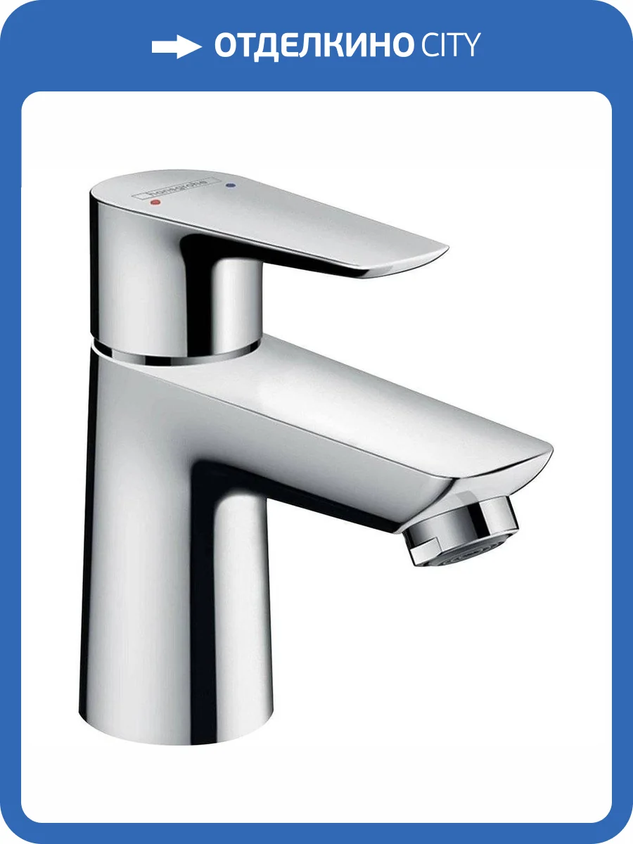 Смеситель для раковины Hansgrohe Talis 71700000 E фото 6