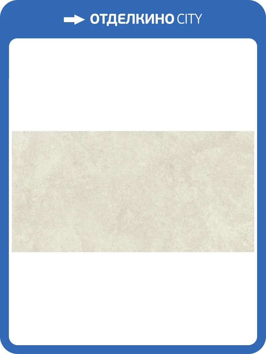 Керамогранит Atlas Concorde Boost Icor AX58 Bone Matte 60x120 фото 12