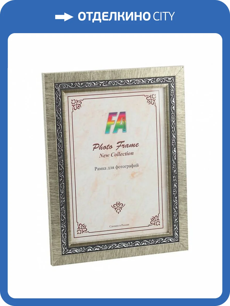 Фоторамка настенная FA Б0020856 Лира фото 2