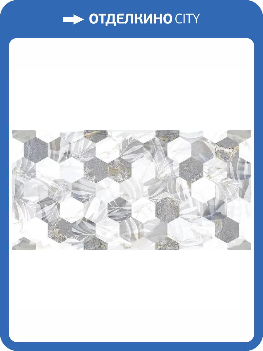 Декор Emigres Sicilia Dec Griso-Pul RP 59x119 фото 3