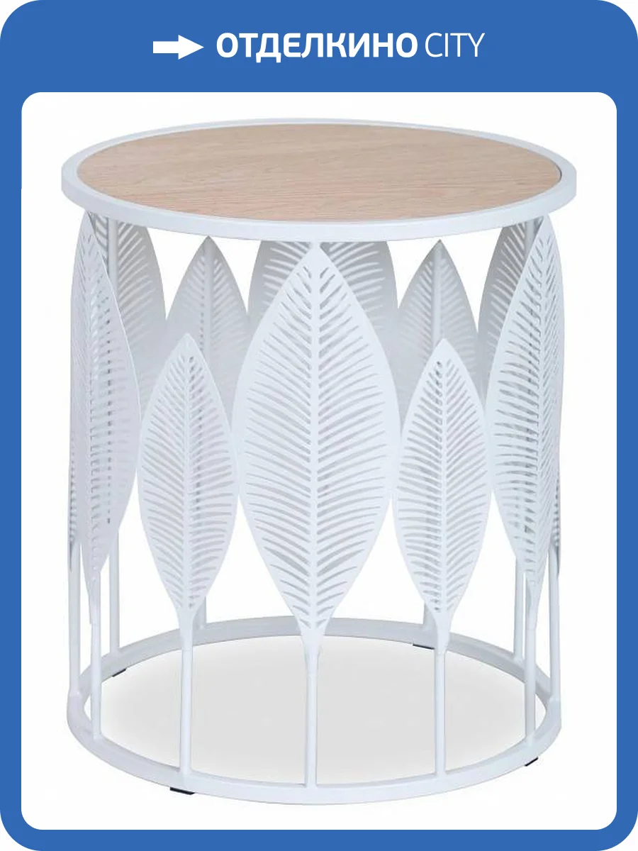 Стол журнальный Stool Group Вальд 22A954A white фото 5