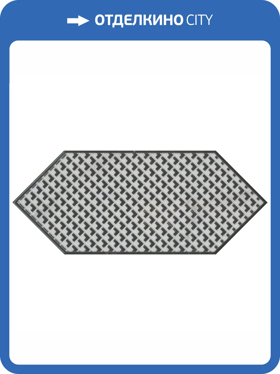 Декор Kerama Marazzi Келуш HGD\A482\35006 3 Черно-Белый 14x34 фото 4