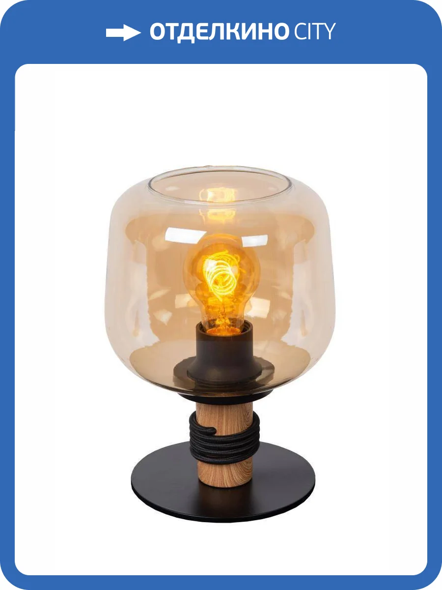 Настольная лампа Lucide Ilona 45508/01/62 фото 2