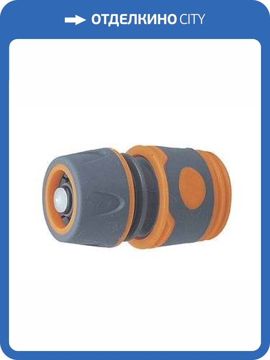 Коннектор Belamos с аквастопом 1/2 фото 2