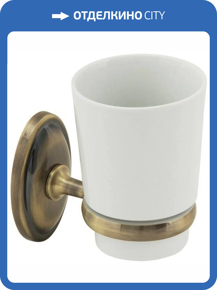 Стакан Veragio Bonjour VR.BNR-7840.BR бронза фото 3