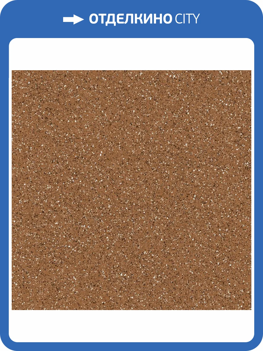 Керамогранит Cersanit Milton ML4A116 Коричневый 29.8x29.8 фото 2