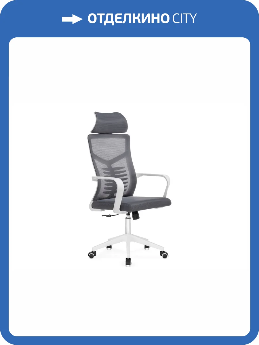Кресло компьютерное Woodville Montana 15619 dark gray /white фото 16
