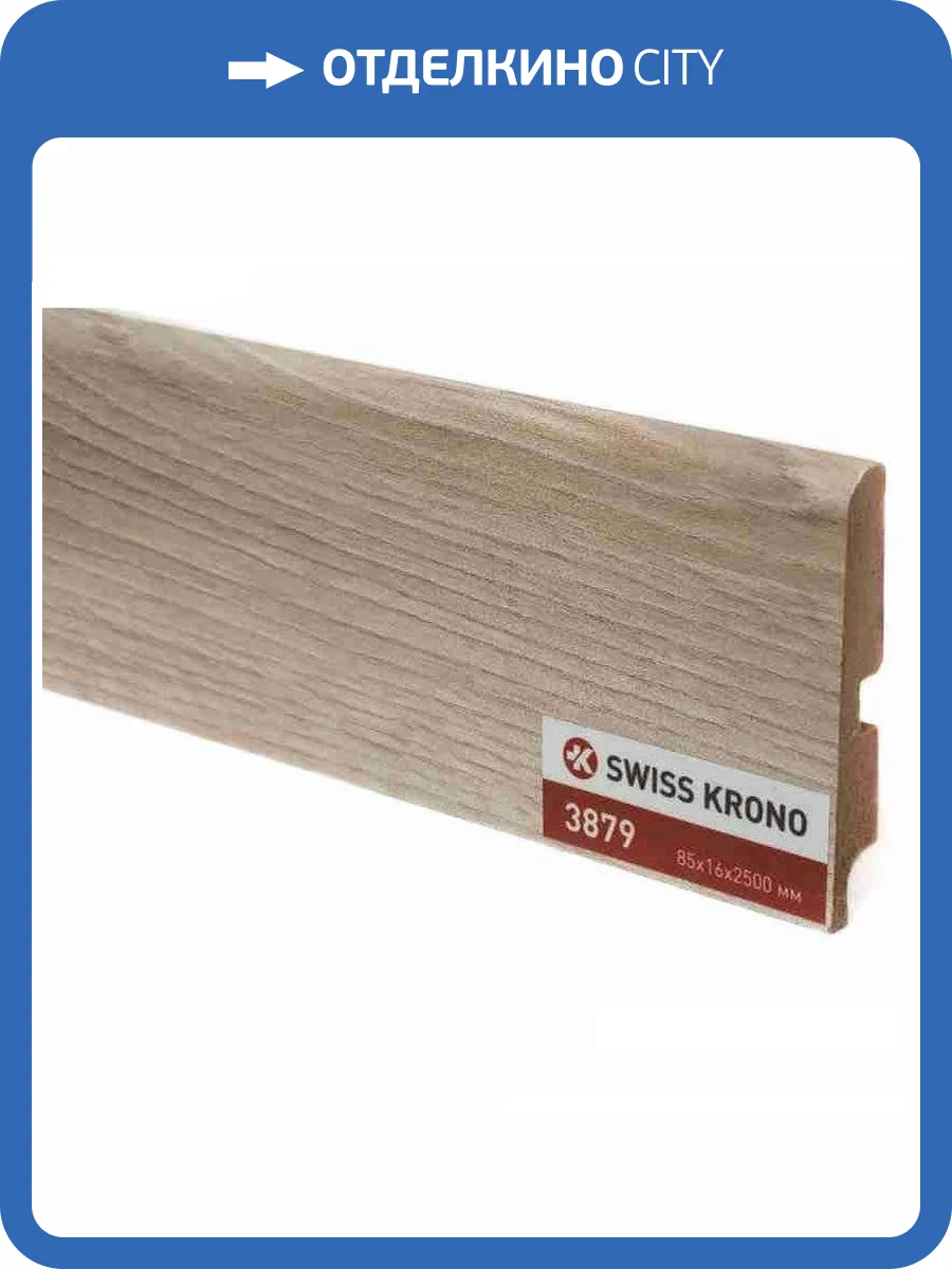 Плинтус МДФ Kronopol Дуб Лувр 3879 2500x85x16 фото 2