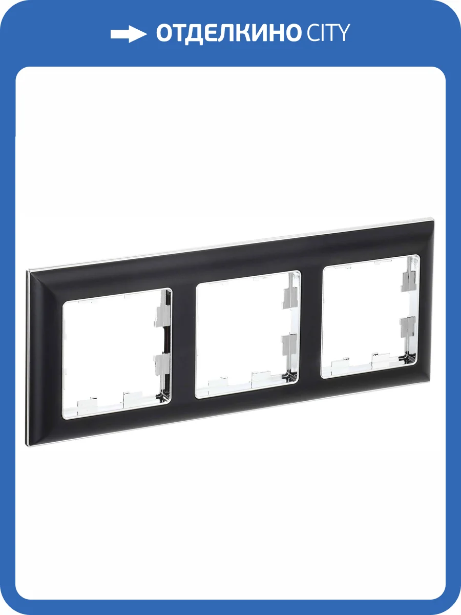 Рамка 3-постовая IEK Brite BR-M32-12-2-K23 хром/черный фото 7