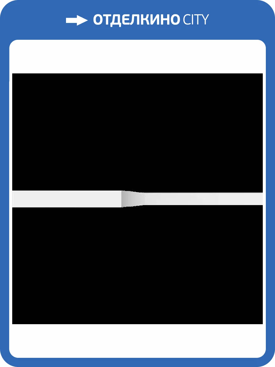 Молдинг Artpole SMG611 115x20x3 фото 2