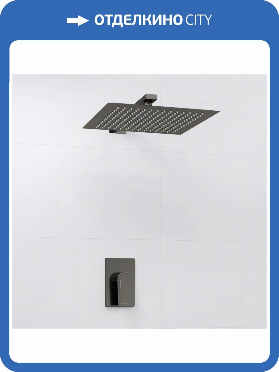 Душевой комплект Wasserkraft A84182 с верхней душевой насадкой, оружейная сталь, встраиваемый фото 4