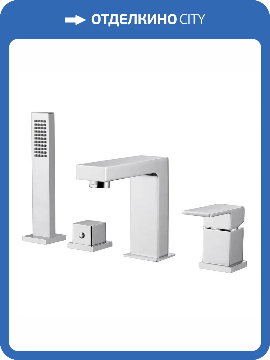 Смеситель на борт ванны Abber Daheim AF8213 хром фото 4