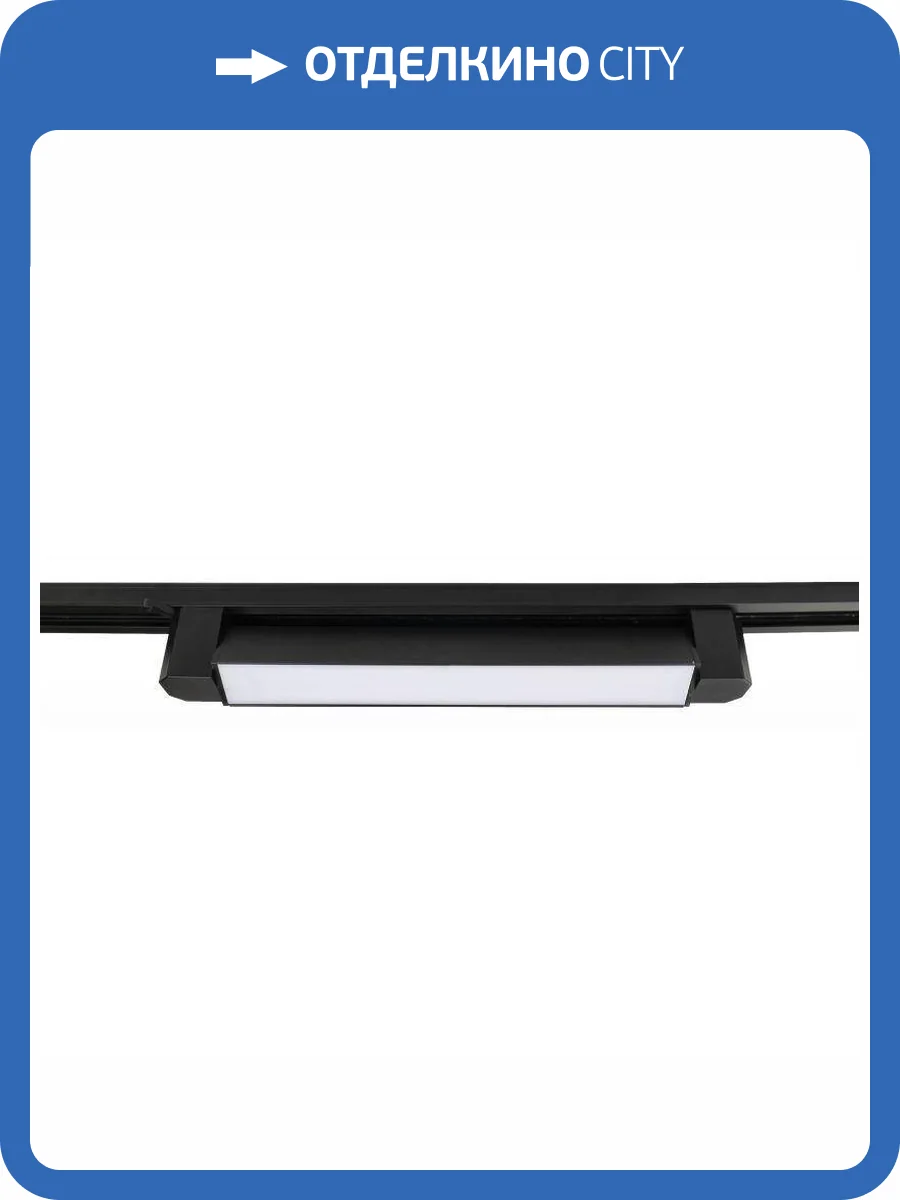 Трековый светодиодный светильник EKS Art Monolit 0У-00001349 фото 2