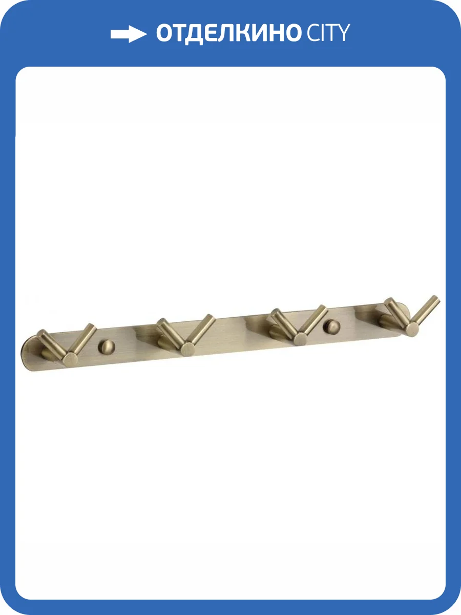 Планка с крючками (4 крючка) Savol S-007224C бронза фото 3