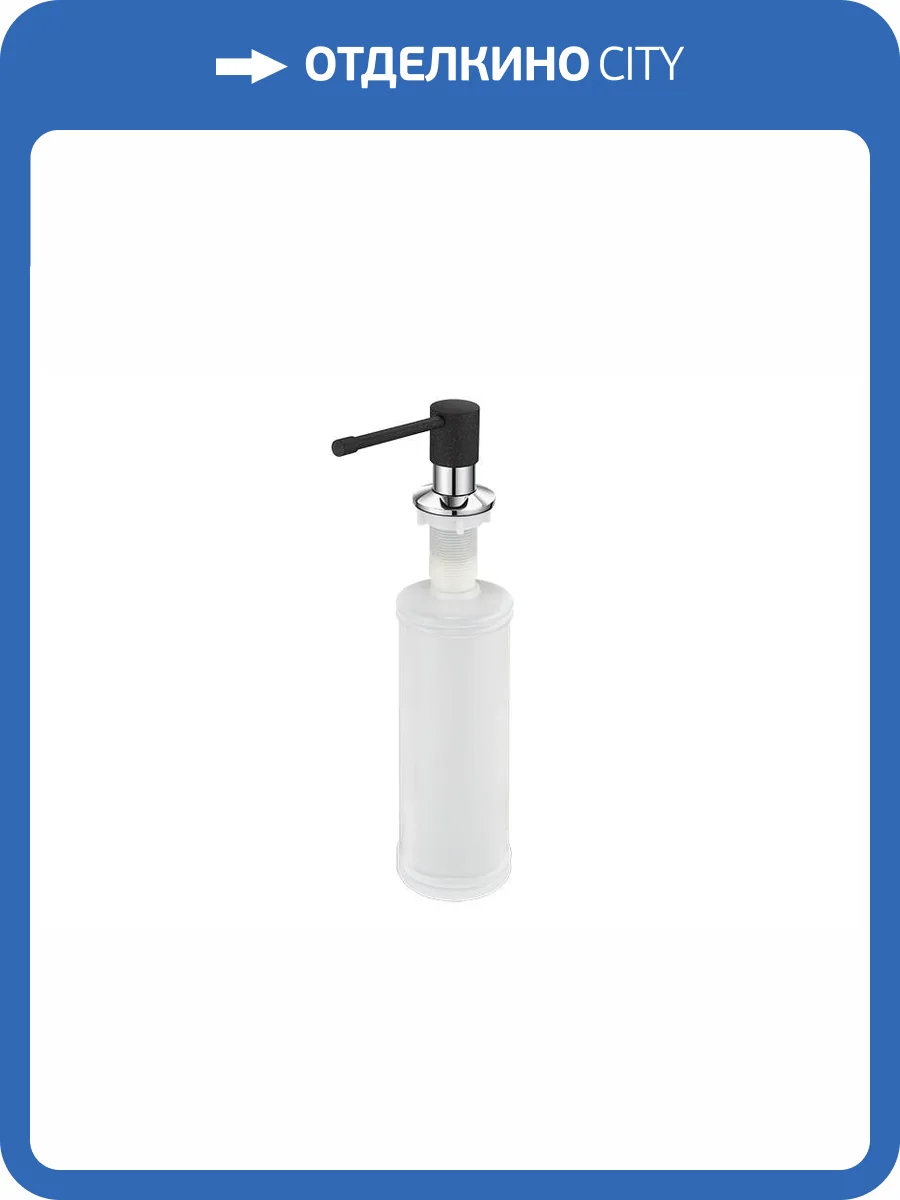 Дозатор для кухонной мойки Granula GR-05 D черный фото 4