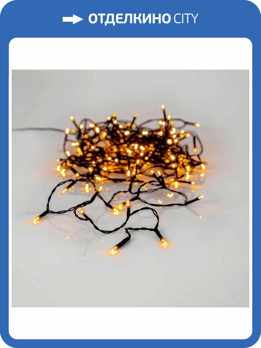 Светодиодная гирлянда Eglo 411519 фото 3