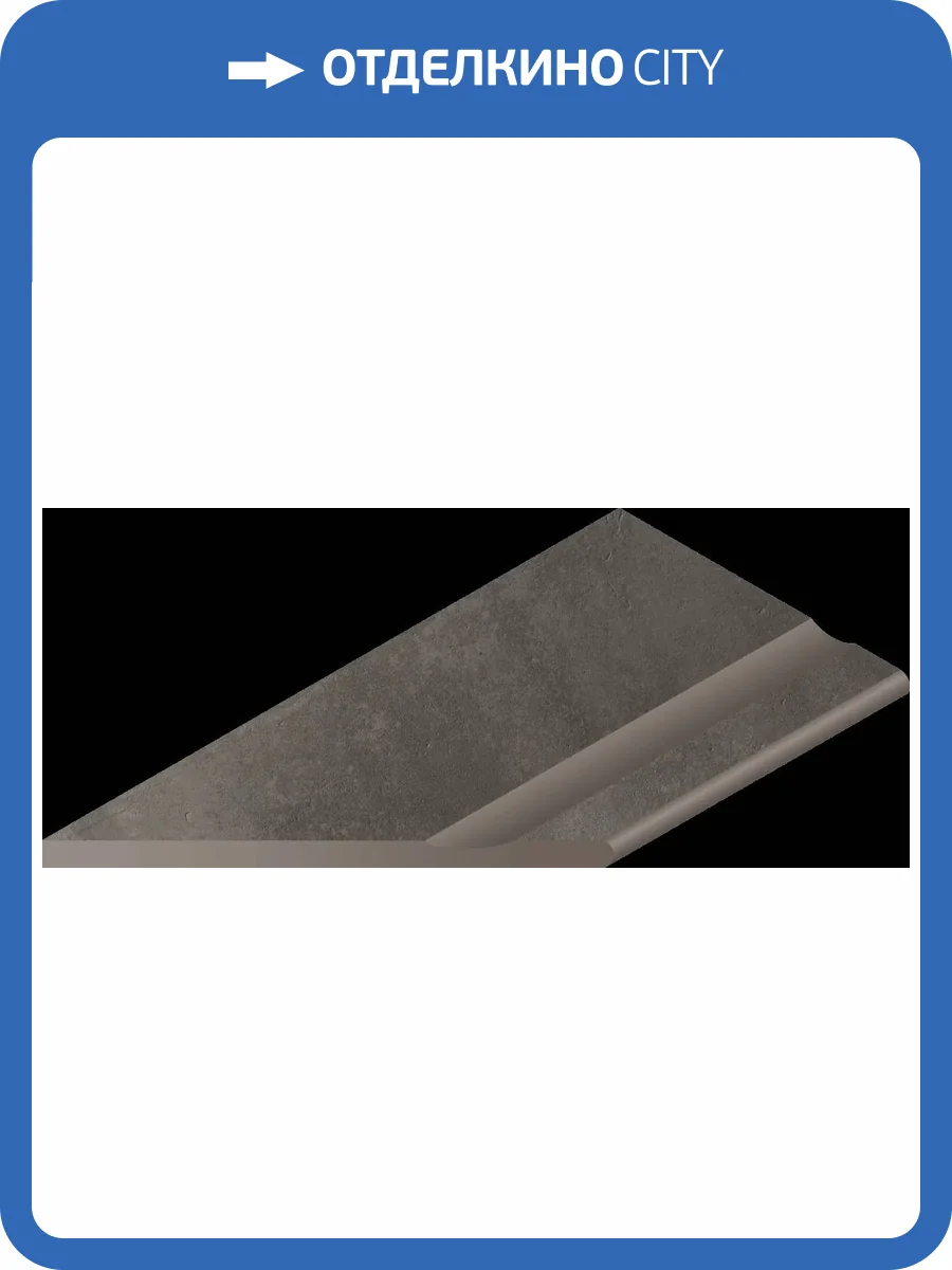 Бордюр Italon Миллениум x2 620090001184 Блэк с выемкой закруглённый левый 30x120 фото 5