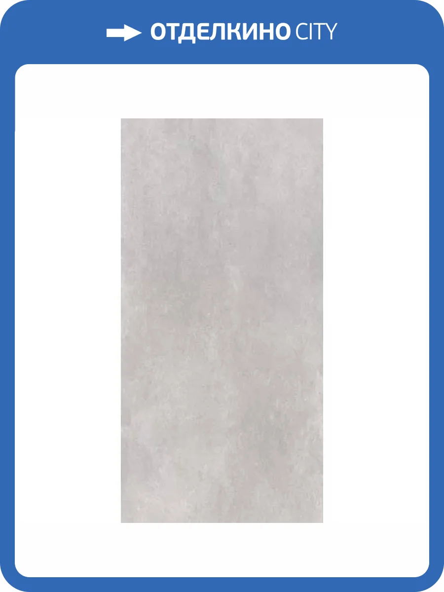 Керамогранит Saime Icon 8600735 Ash Sat Ret 60x120 фото 8