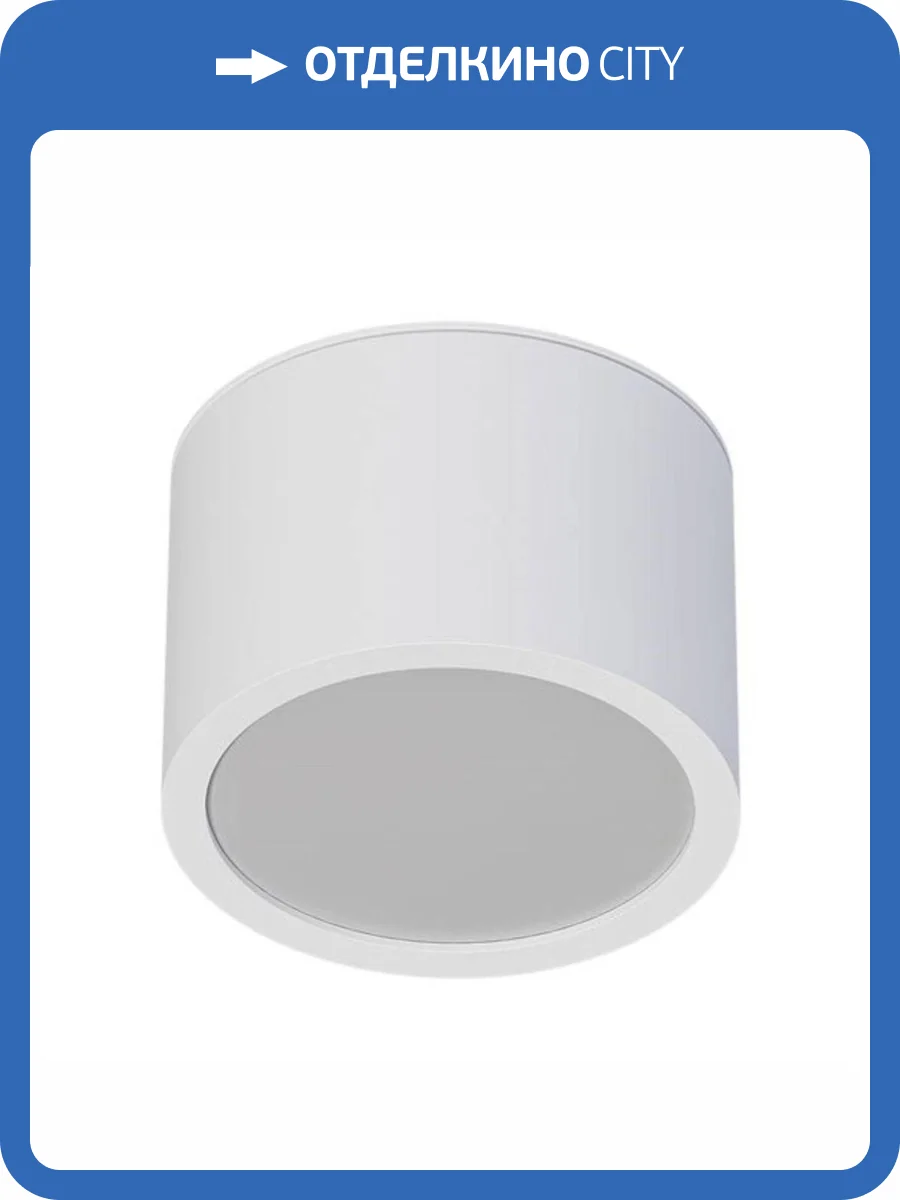 Потолочный светильник Arte Lamp Intercrus A5543PL-1WH фото 2