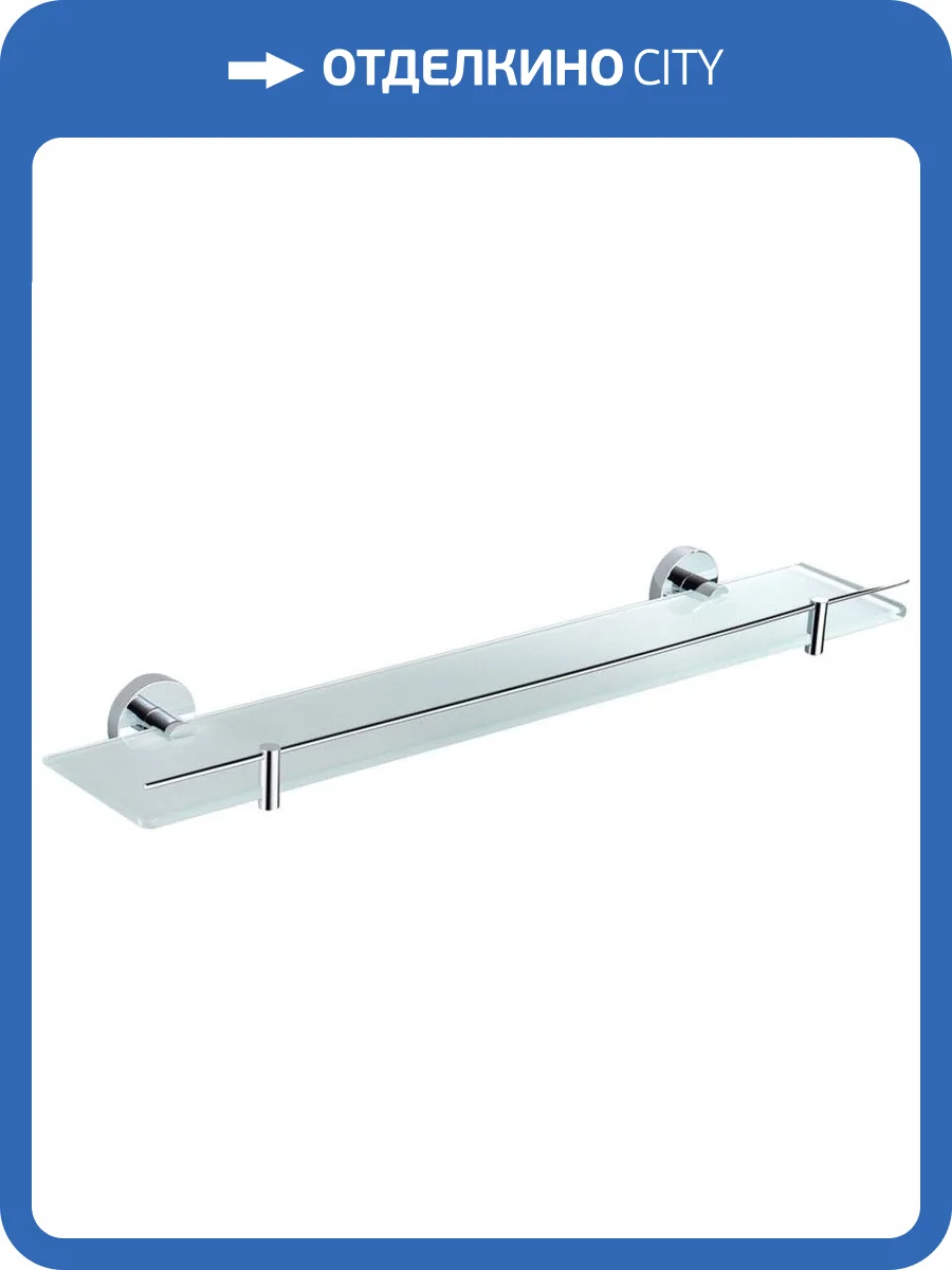 Полочка стеклянная Rav Slezak Colorado COA0900/60 600 мм. с ограничителем фото 3