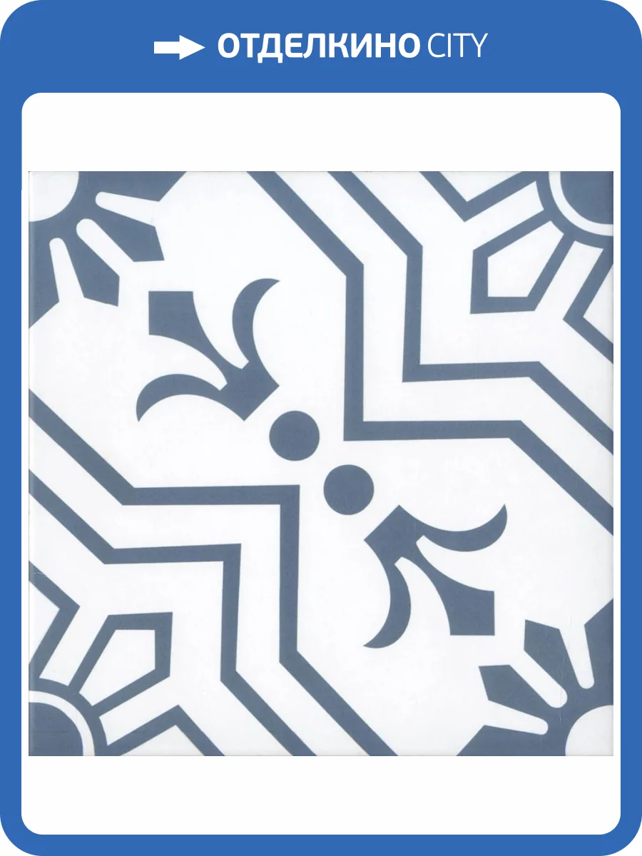 Керамогранит Yurtbay Samos S16861.6 Blue Matte 20x20 фото 4