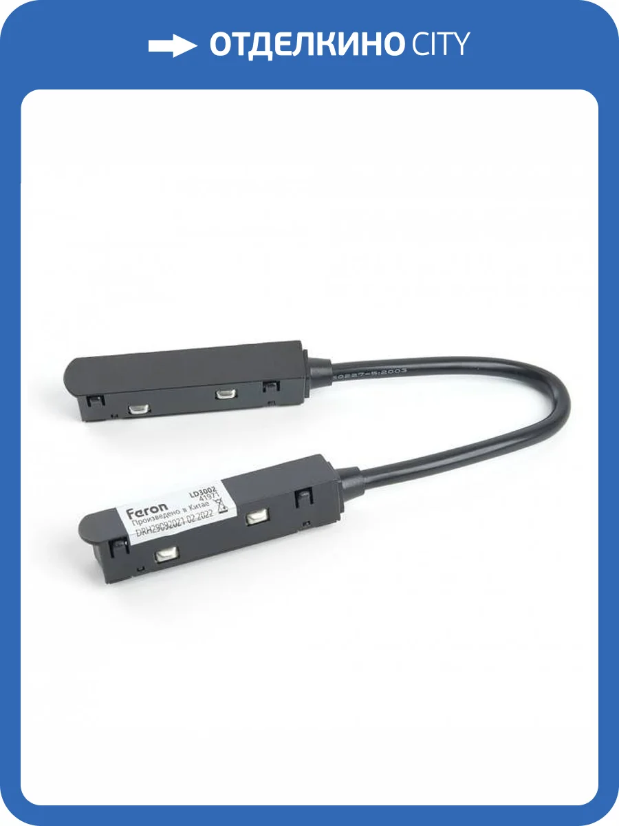 Коннектор гибкий Feron LD3002 41971 фото 2