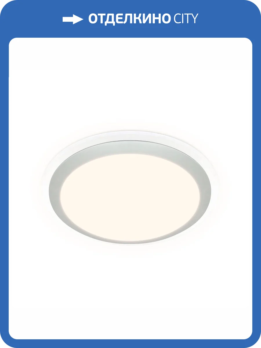 Потолочный светодиодный светильник Ambrella light Orbital Air FF49 фото 7