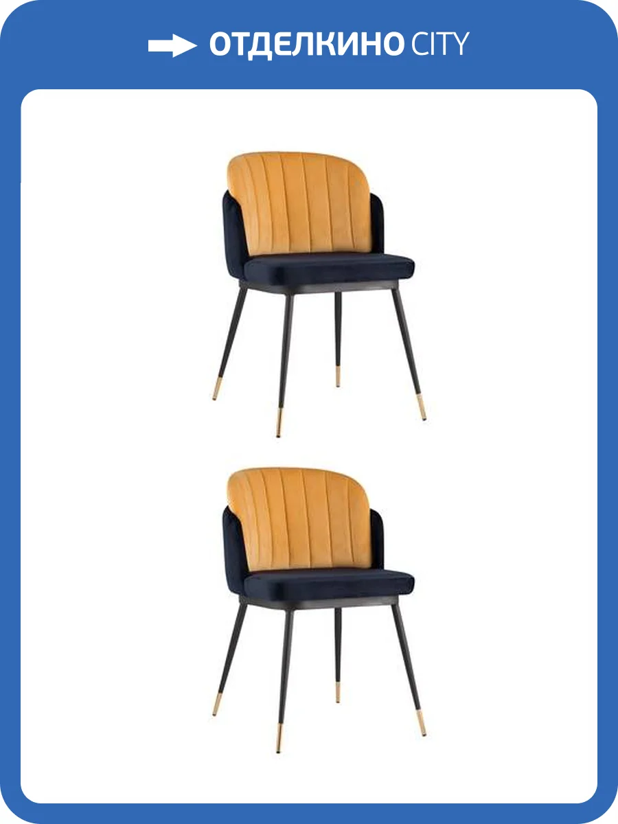 Набор из 2 стульев Stool Group Пенелопа FDC8054 FUT-78 + FUT-61 X2 синий фото 8
